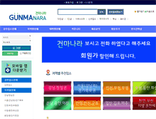 Tablet Screenshot of gunmanara.com